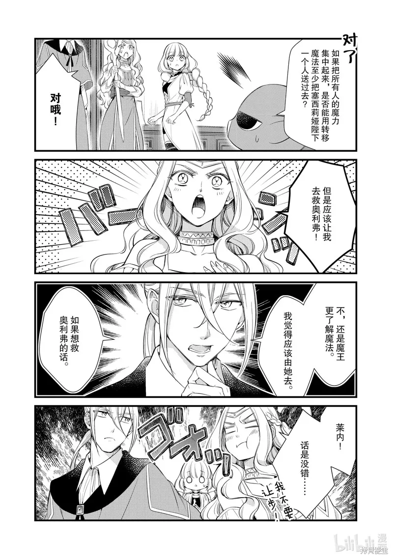 第55话 第3页