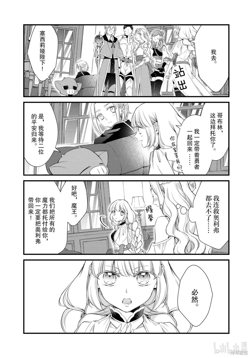 第55话 第4页