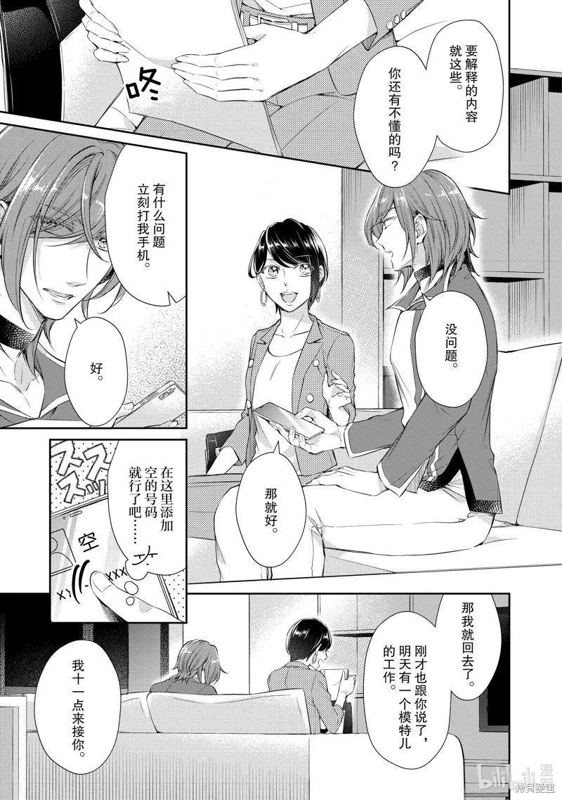 第55话 第5页
