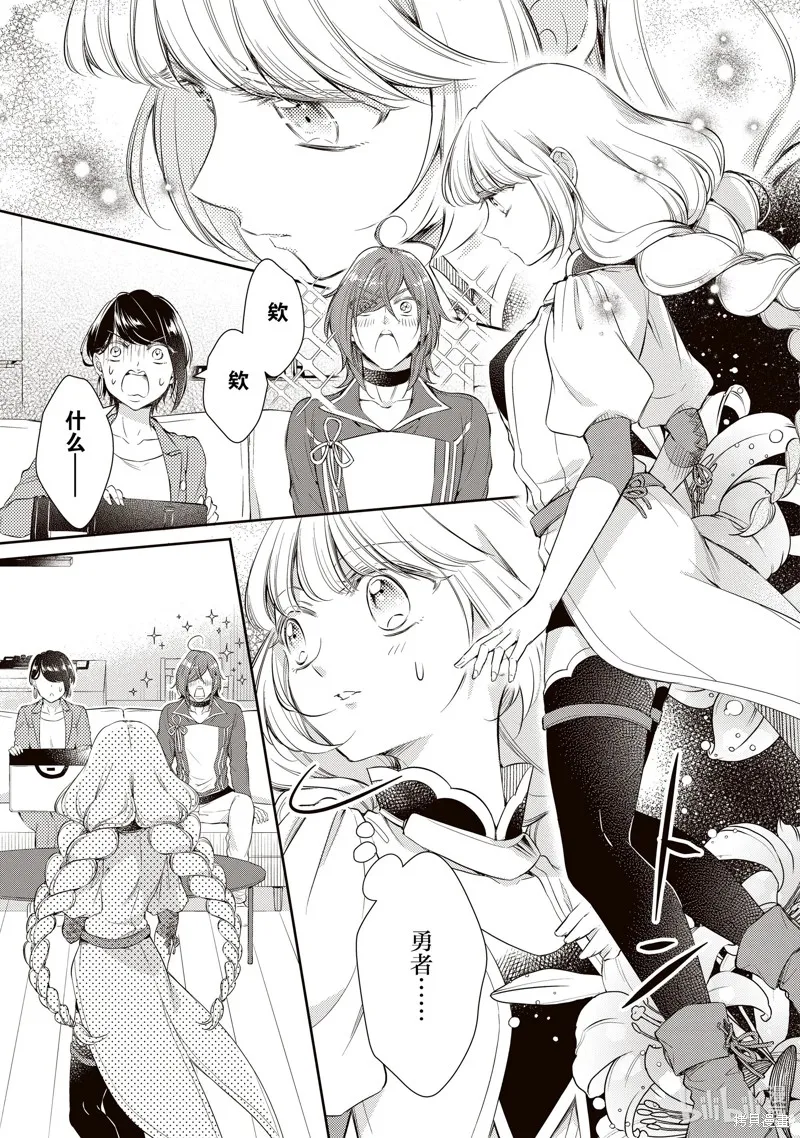 第55话 第7页