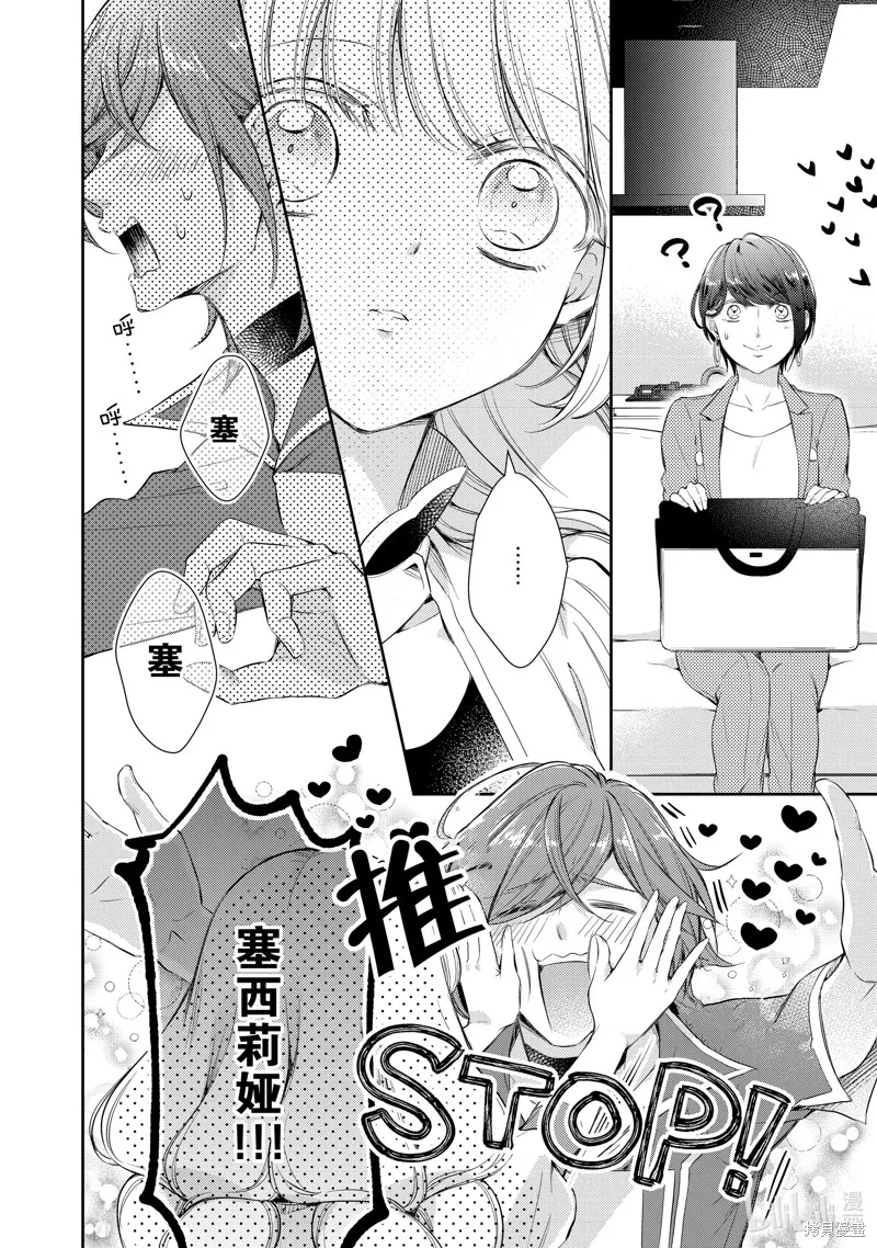 第55话 第8页
