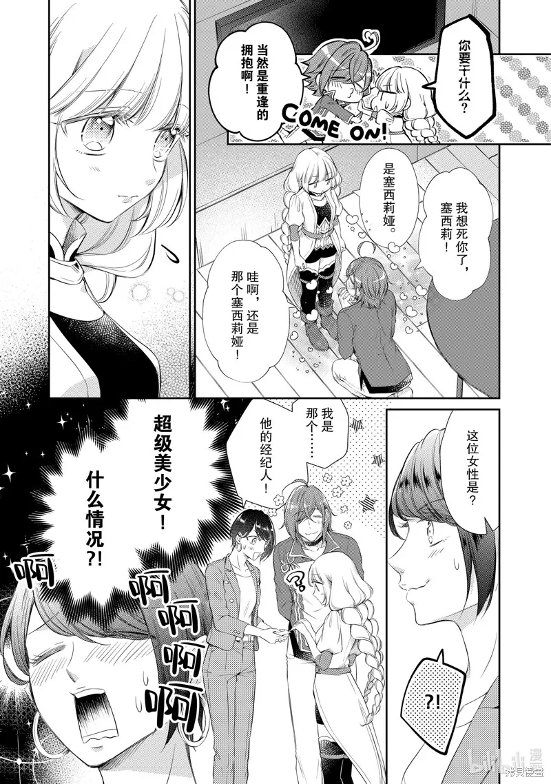 第55话 第9页