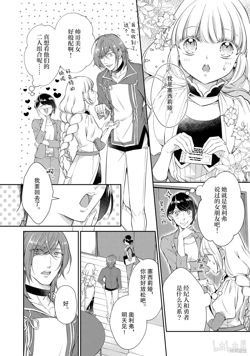 第55话 第10页