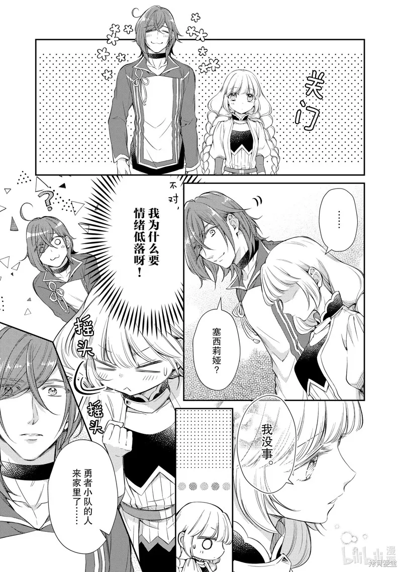 第55话 第11页
