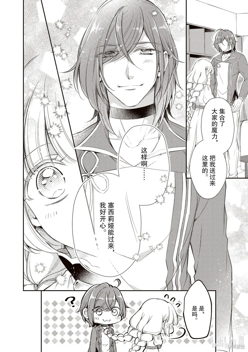 第55话 第12页