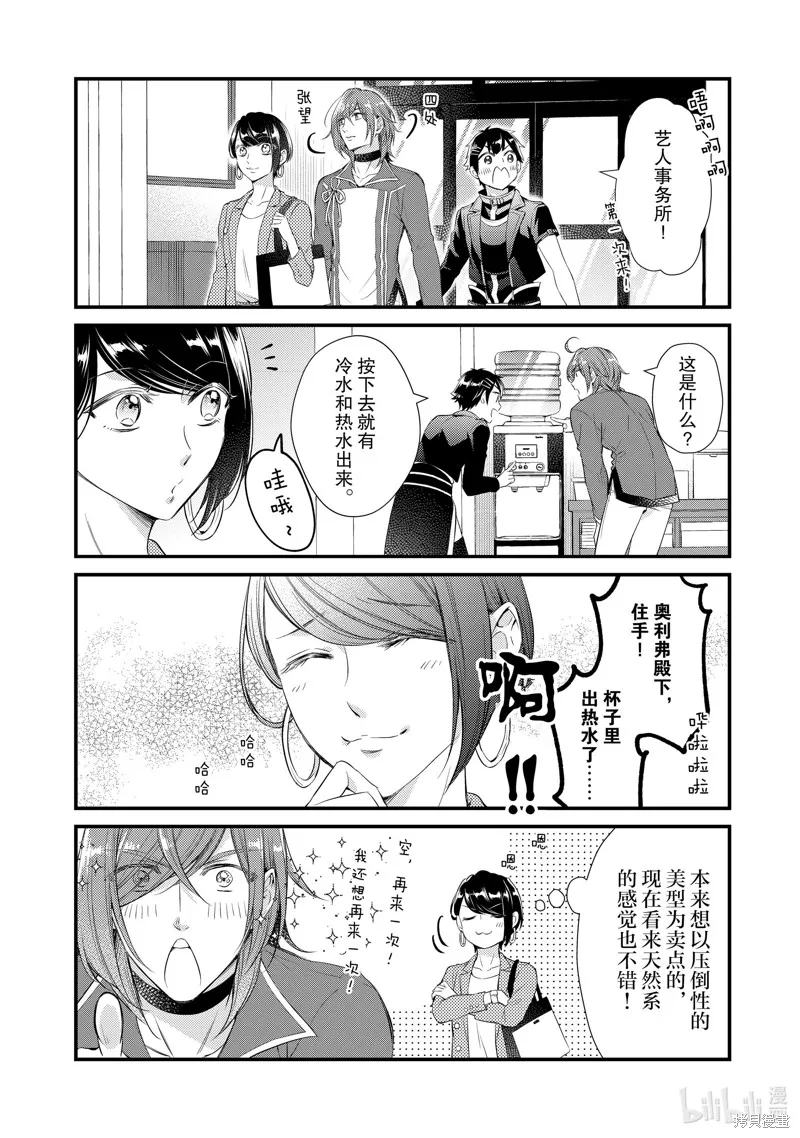 第54话 第2页