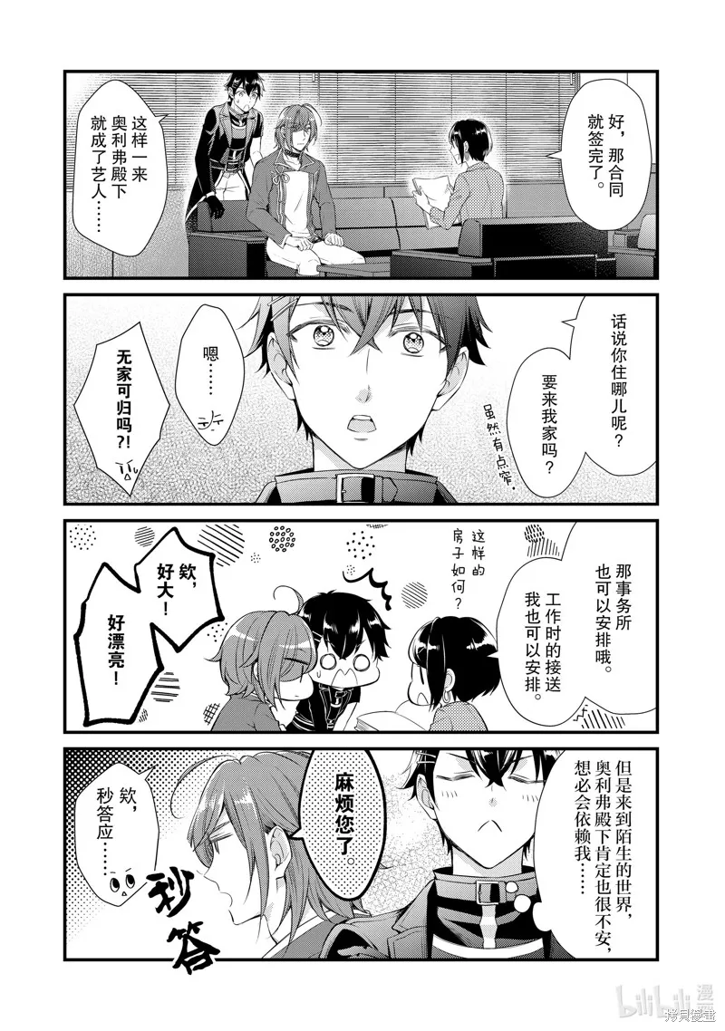 第54话 第3页