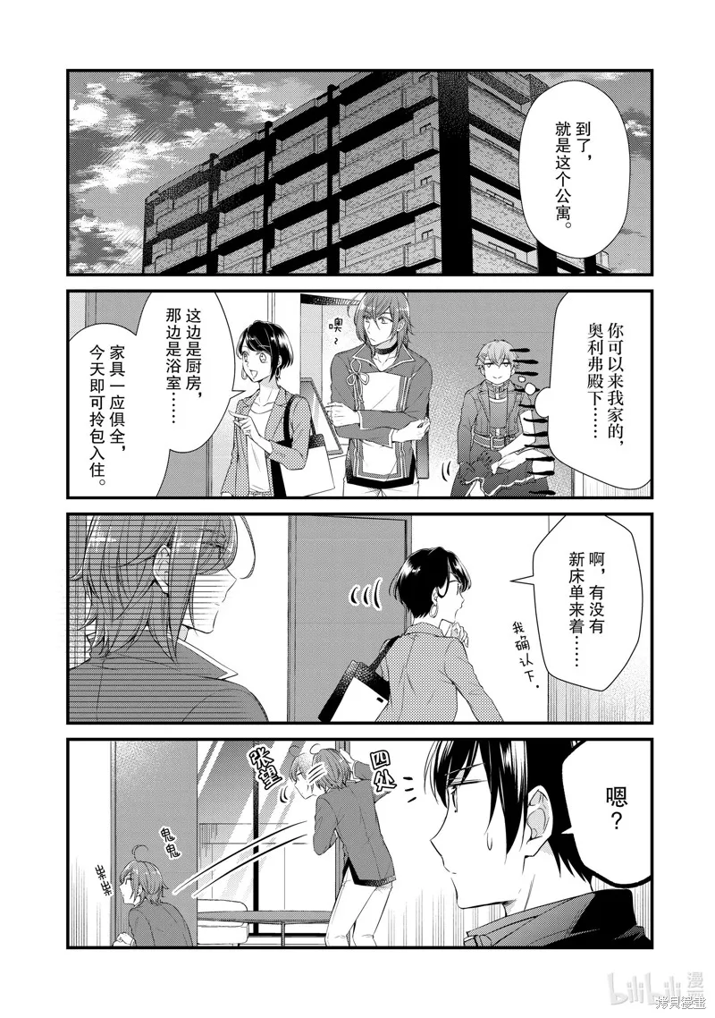 第54话 第4页