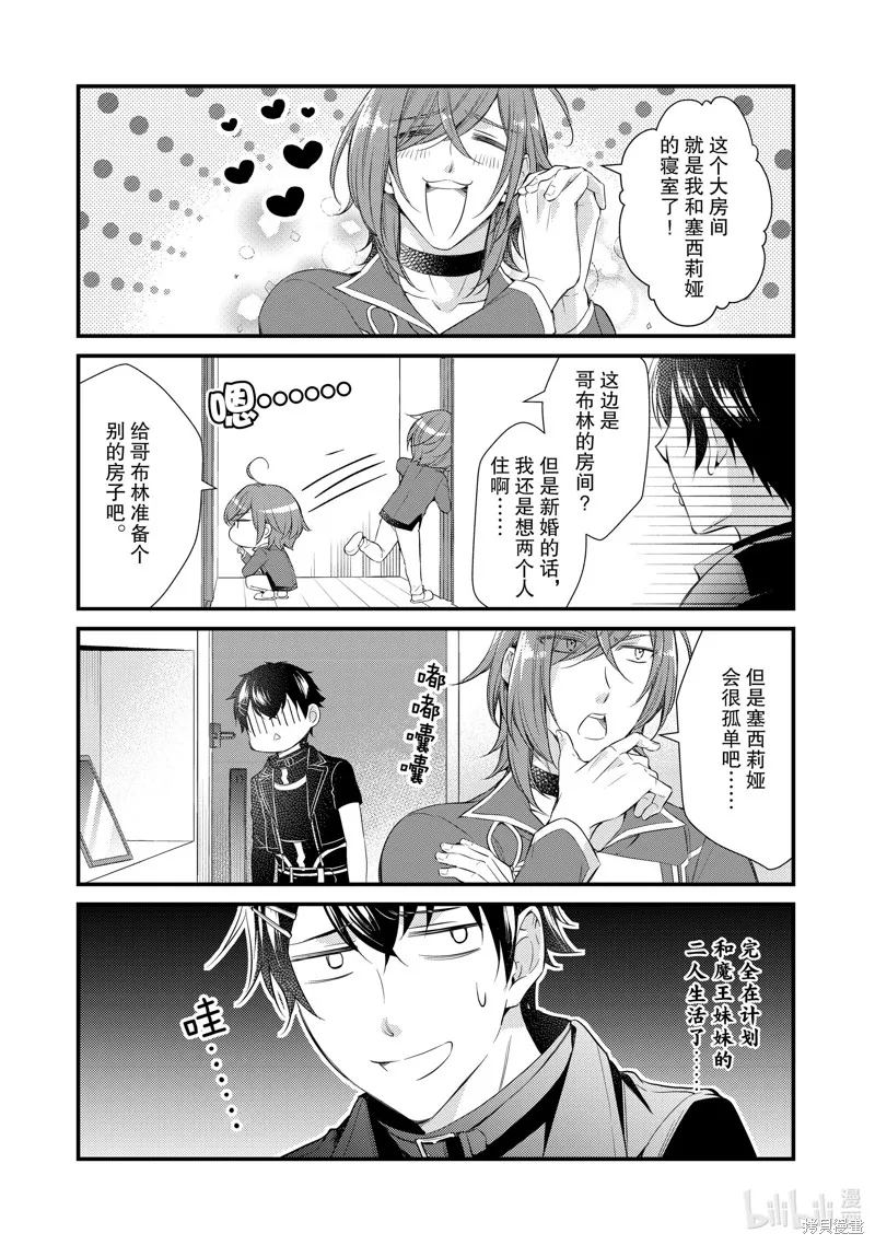 第54话 第5页