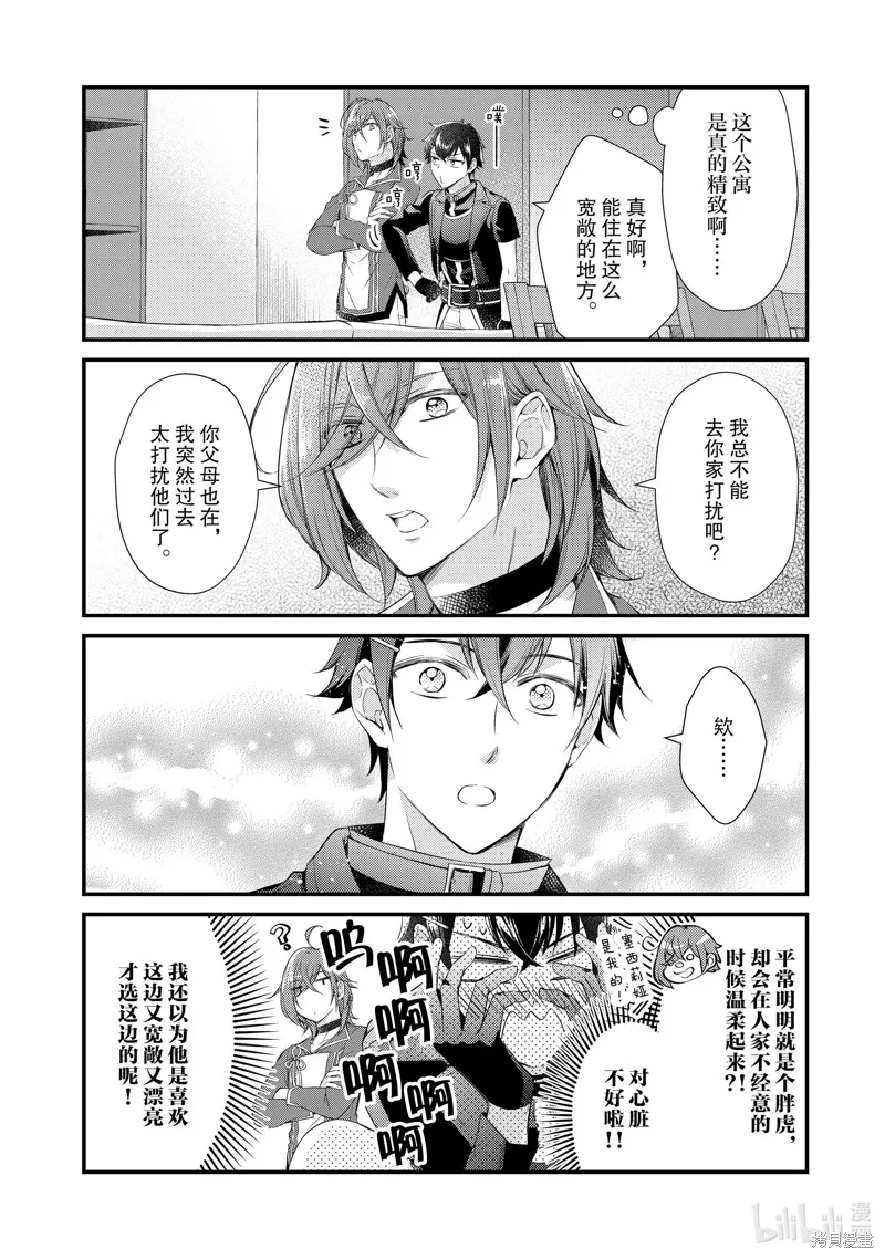 第54话 第6页