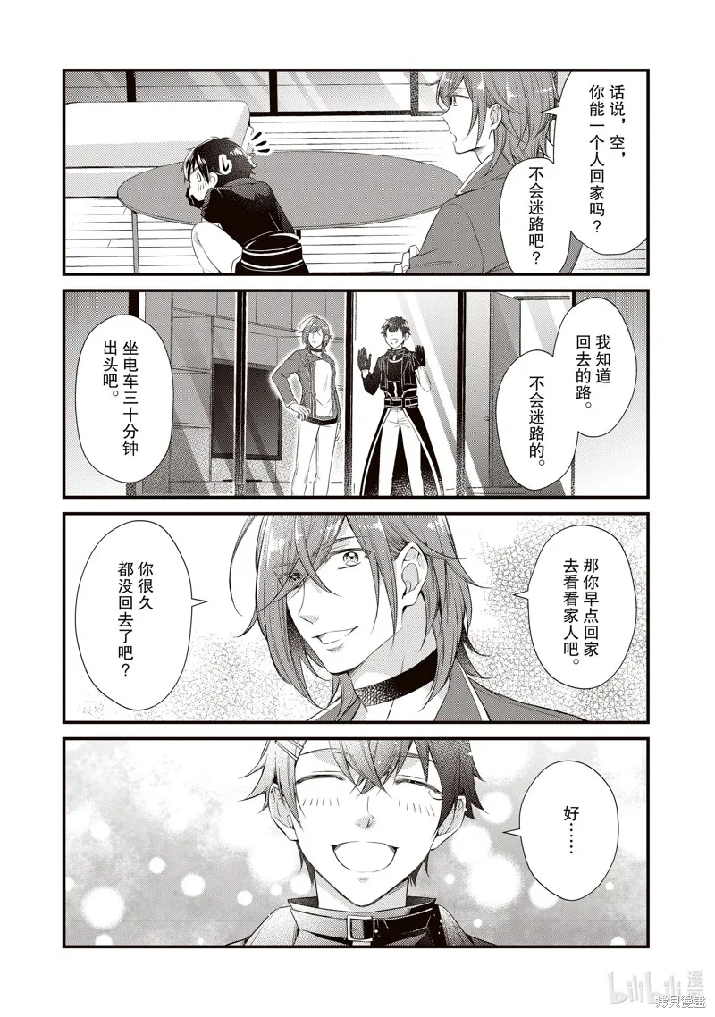 第54话 第7页