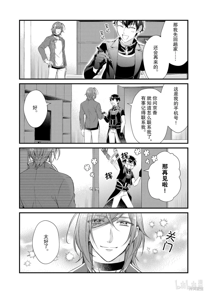 第54话 第8页