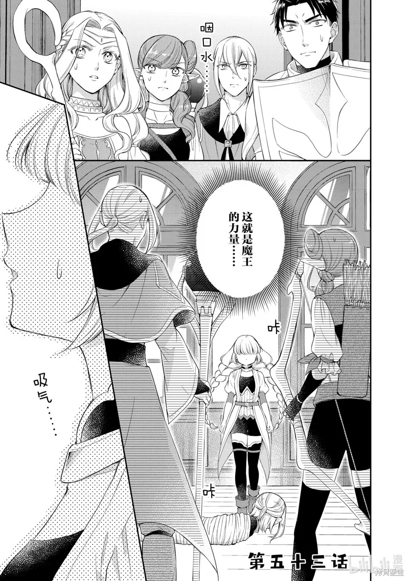 第53话 第1页