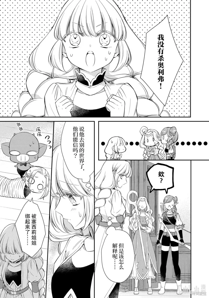 第53话 第2页