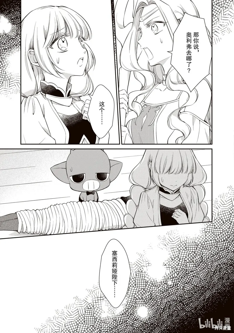 第53话 第3页