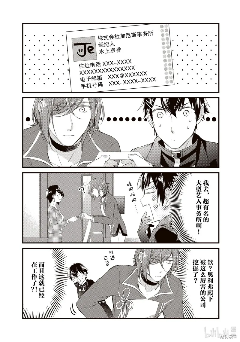 第53话 第4页