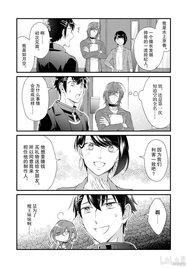第53话 第5页