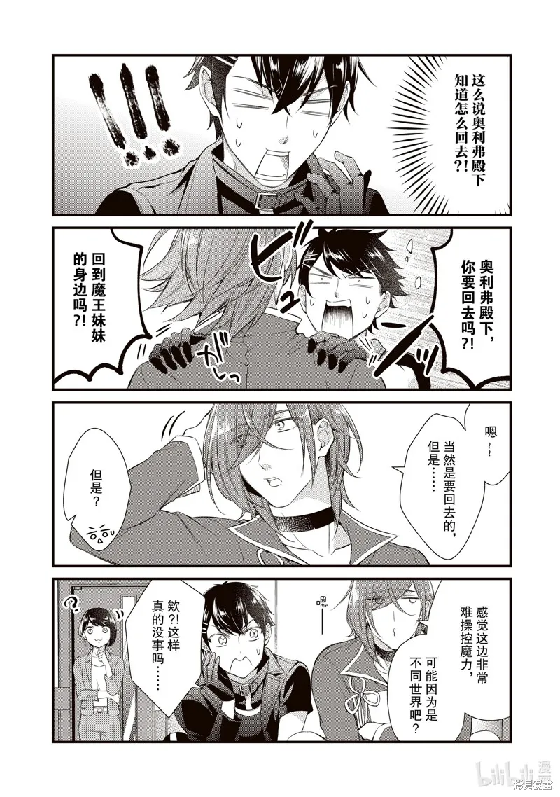 第53话 第6页