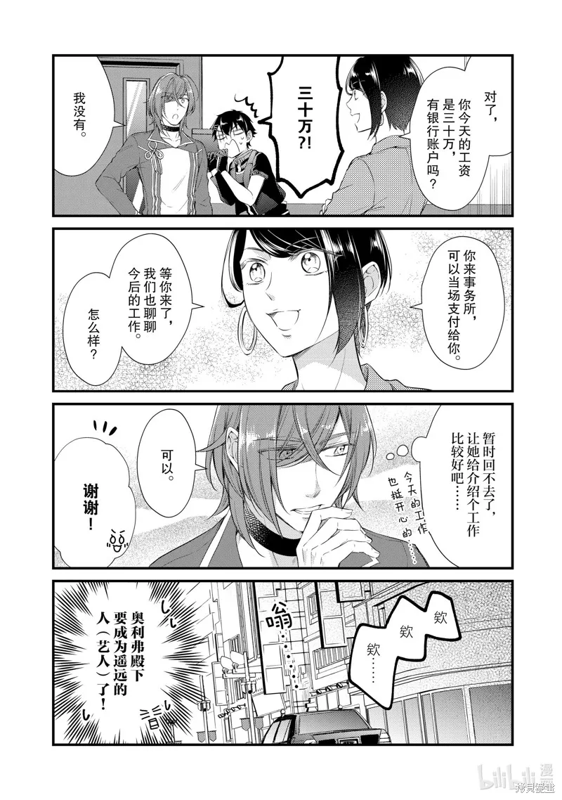 第53话 第8页