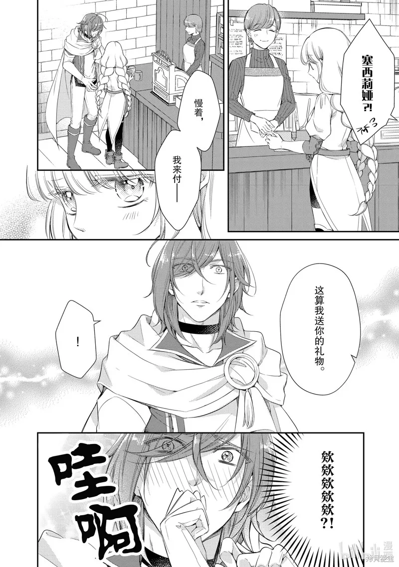 新增番外篇 第2页