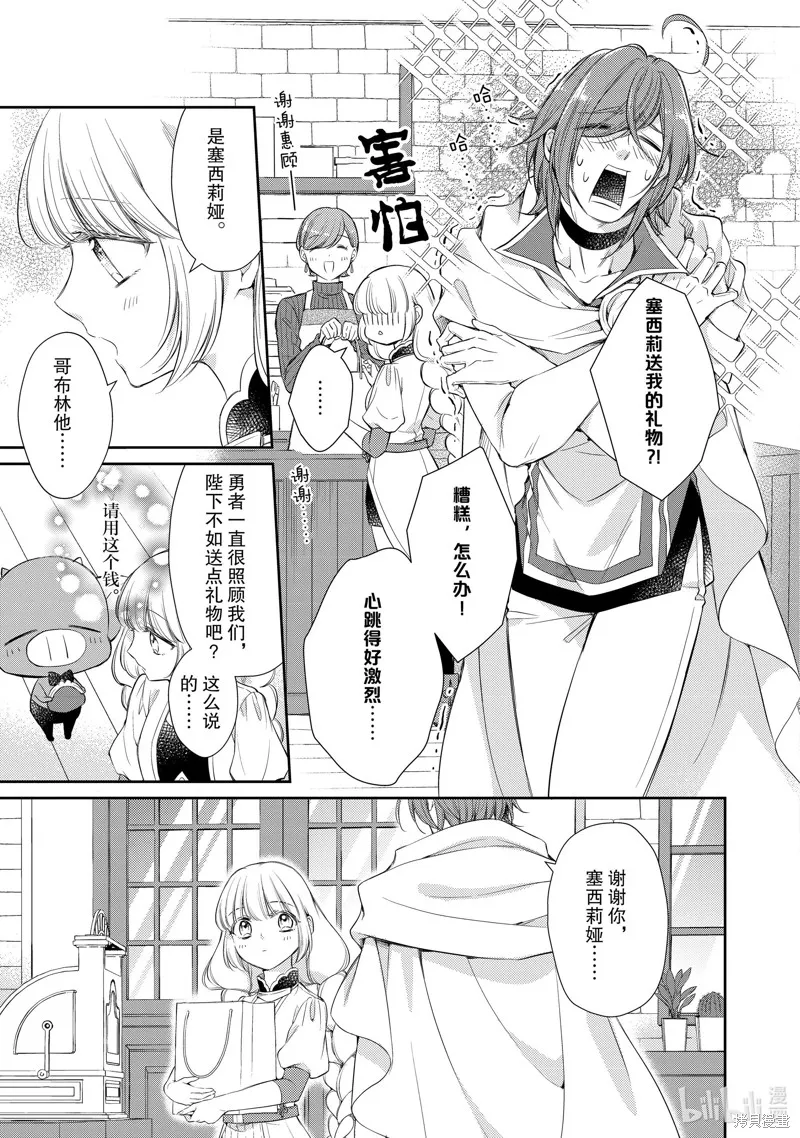 新增番外篇 第3页