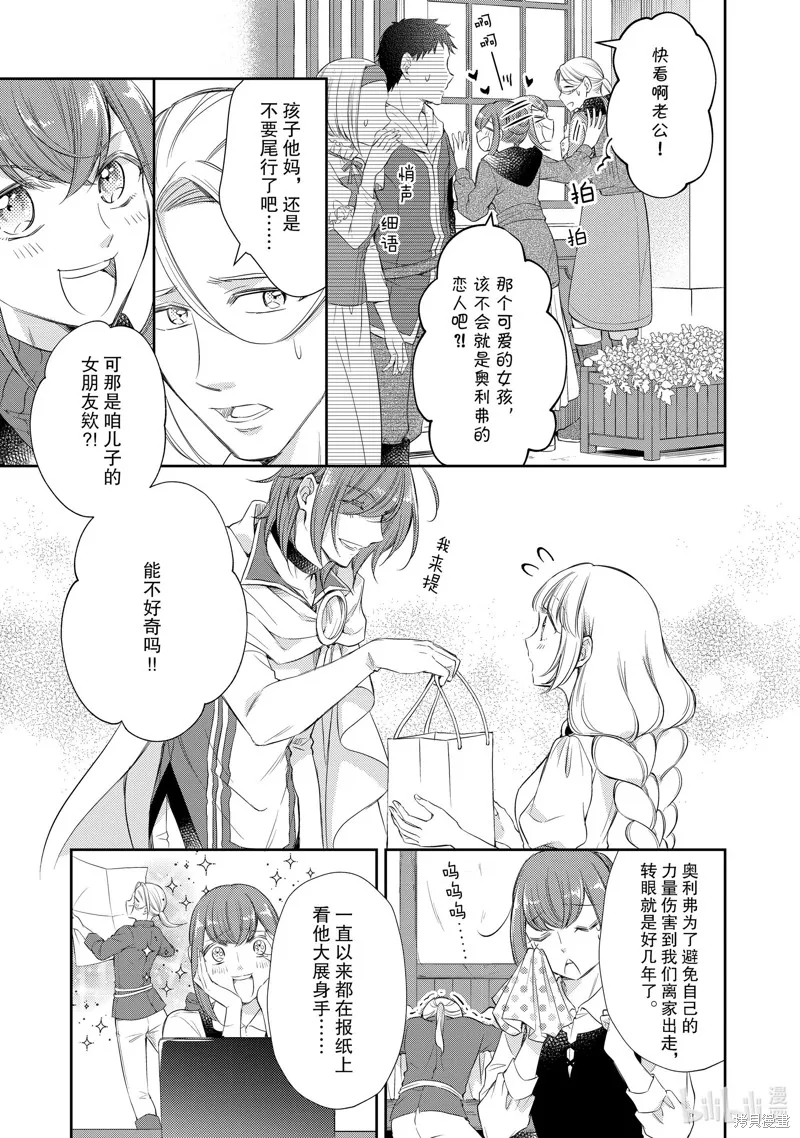新增番外篇 第5页
