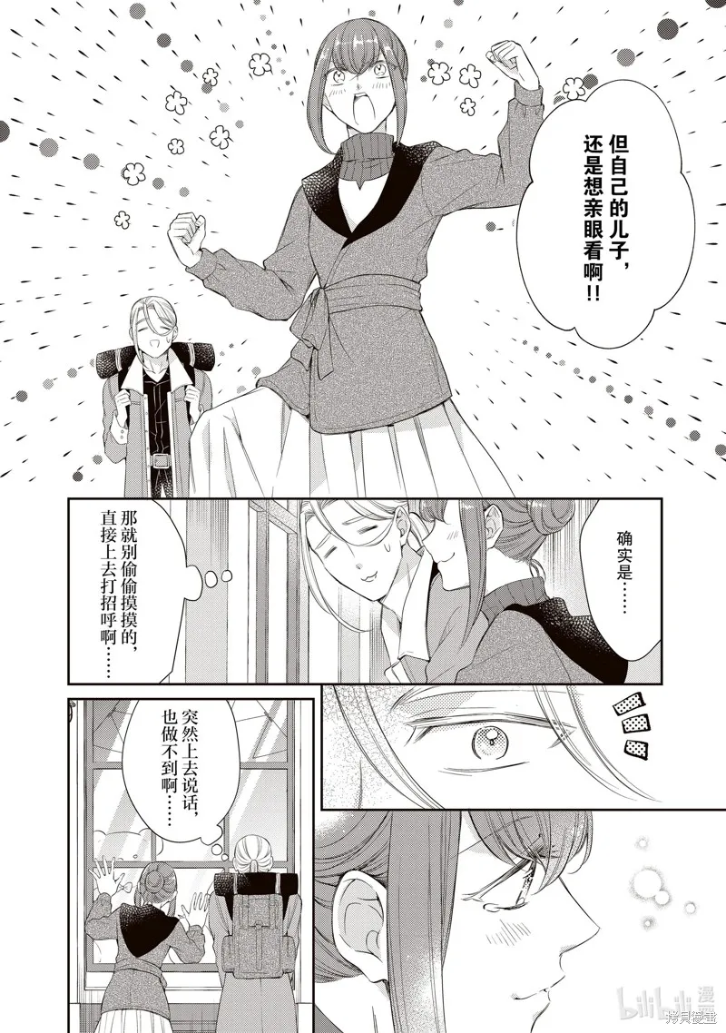 新增番外篇 第6页