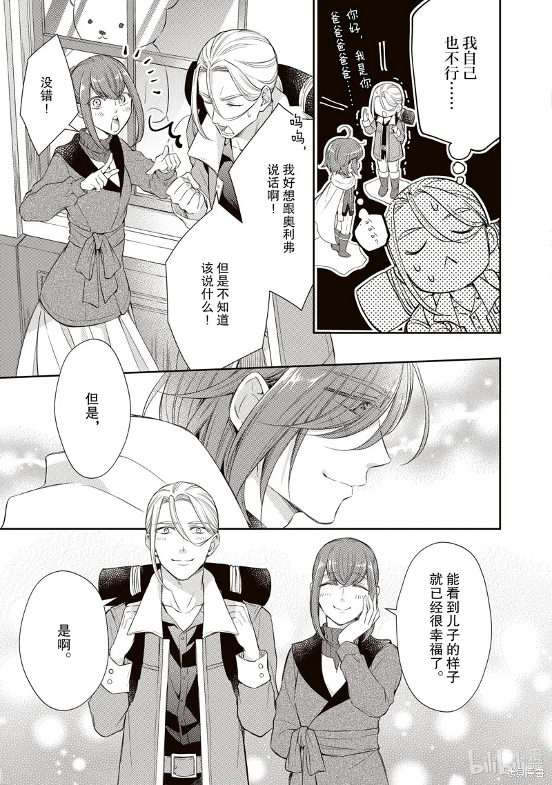新增番外篇 第7页