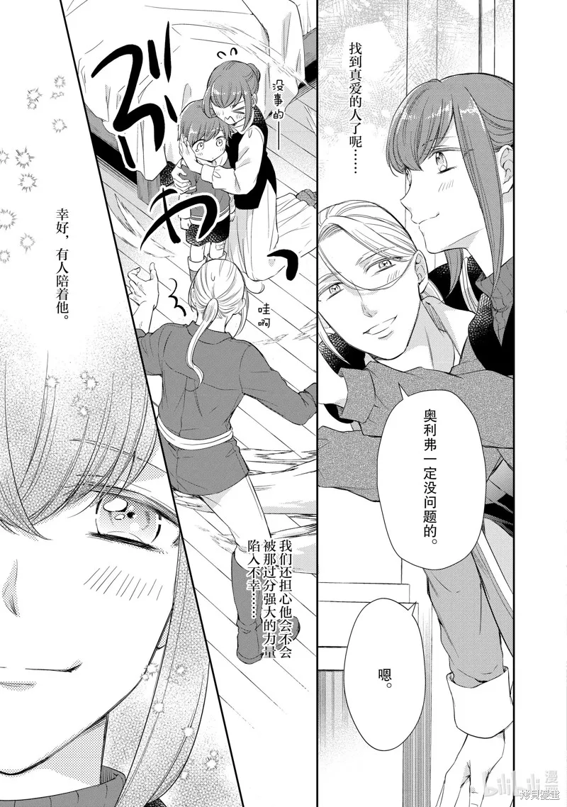 新增番外篇 第9页