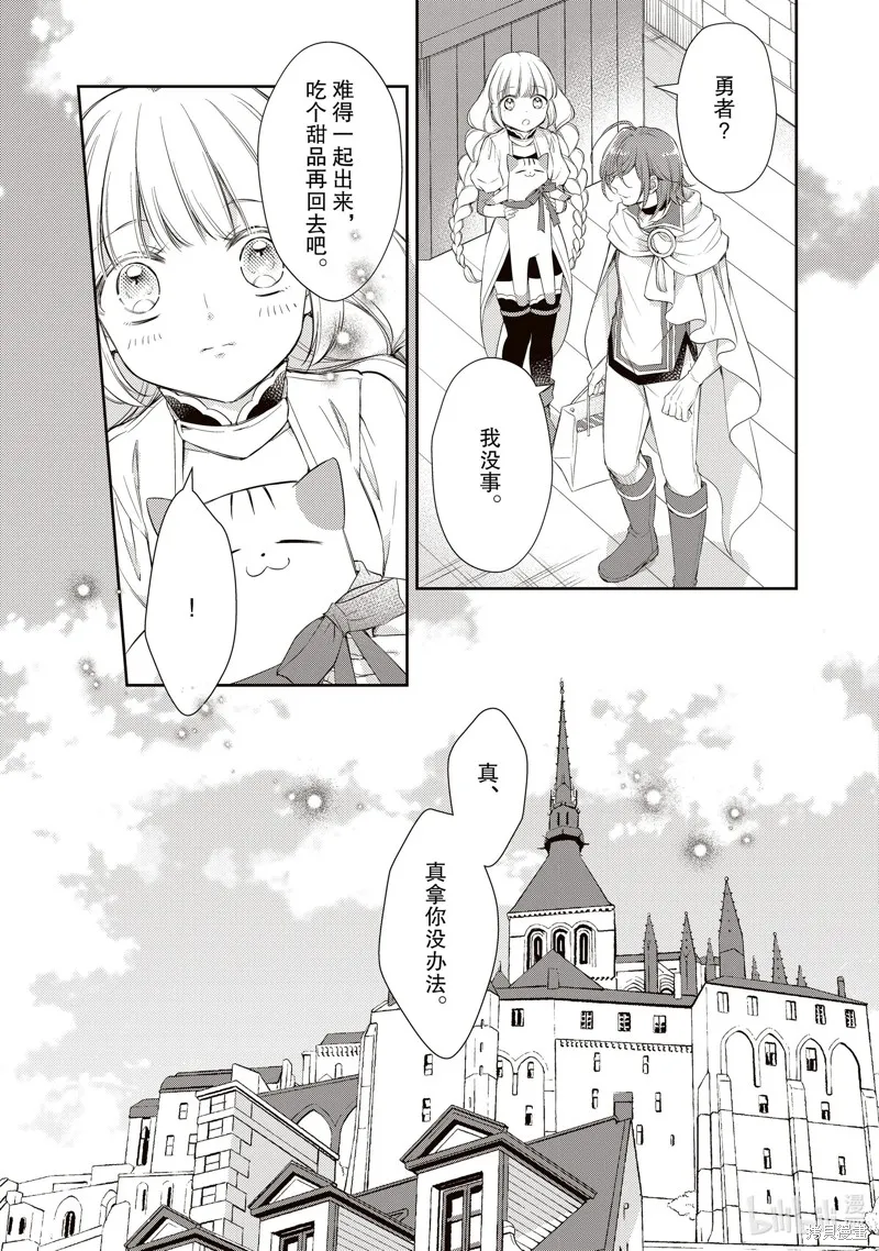 新增番外篇 第11页