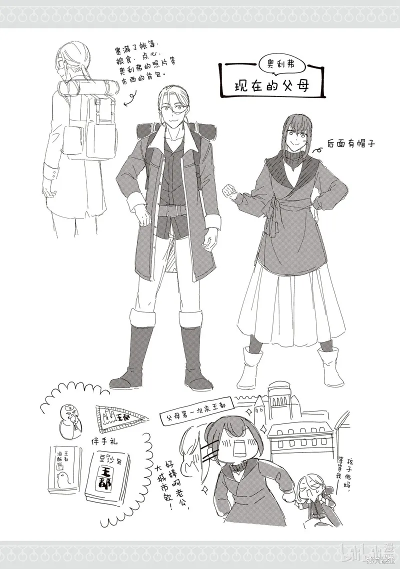 新增番外篇 第17页