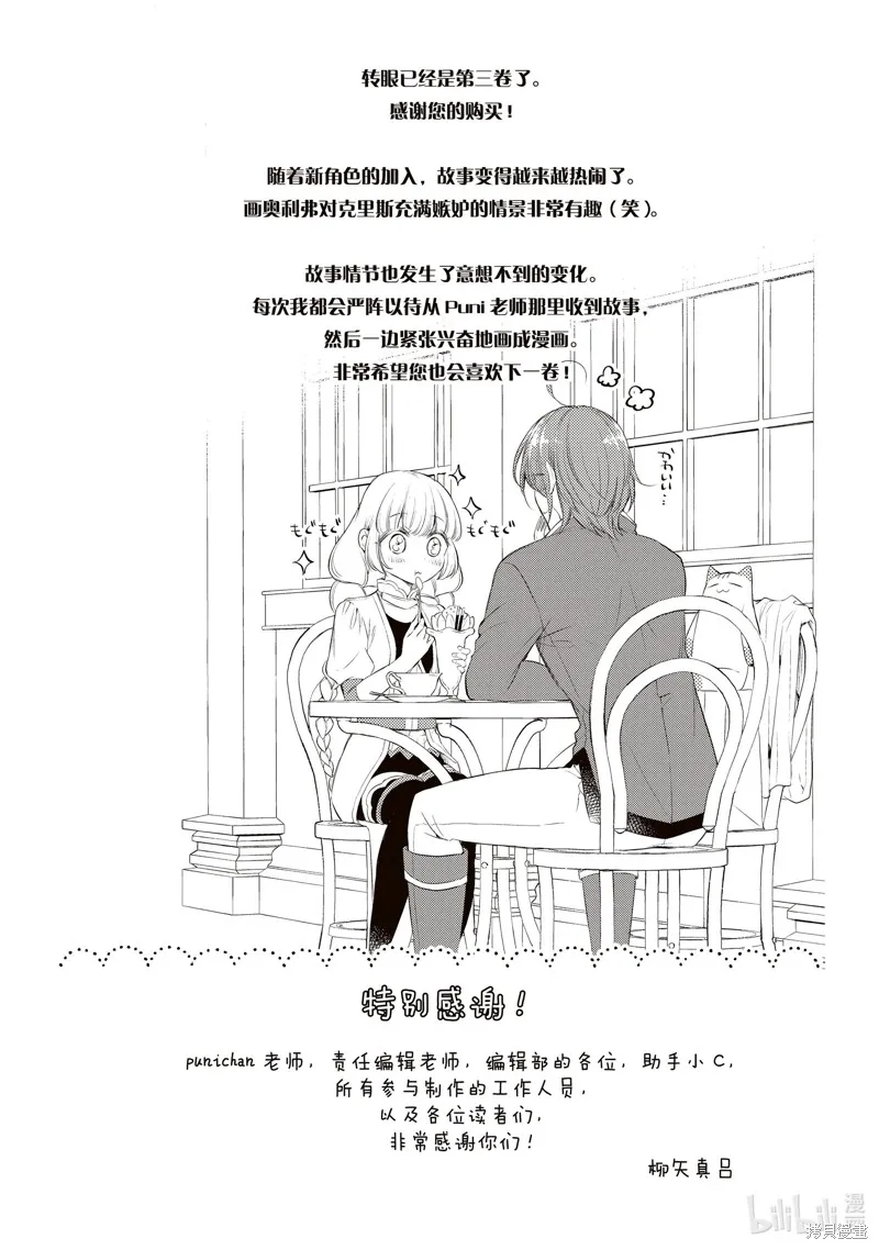 新增番外篇 第18页