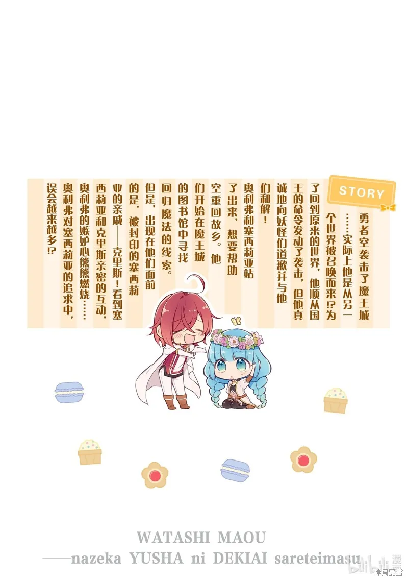 新增番外篇 第21页
