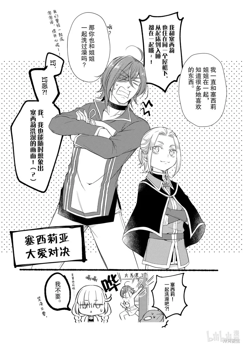 新增番外篇 第22页