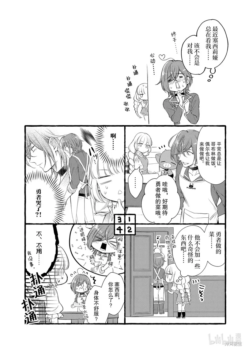 新增番外篇 第23页