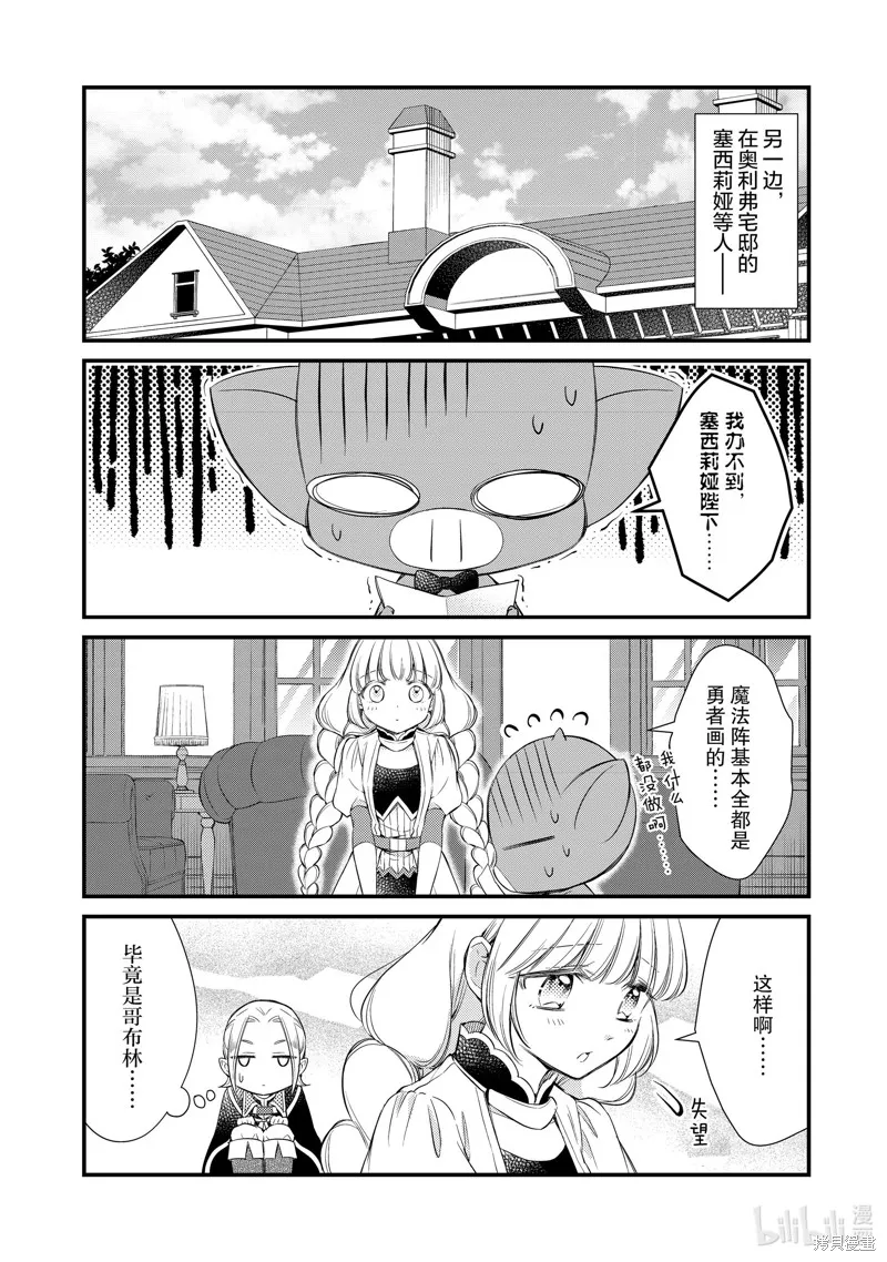 第52话 第2页