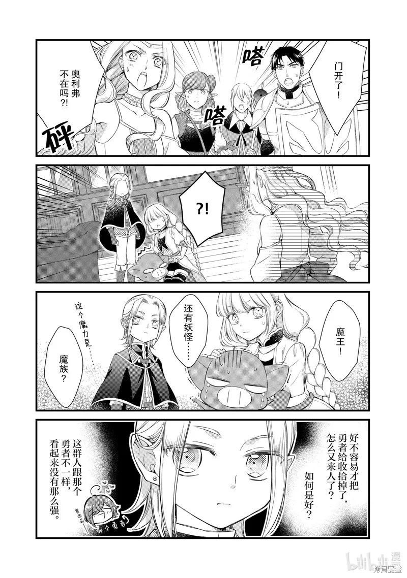 第52话 第3页