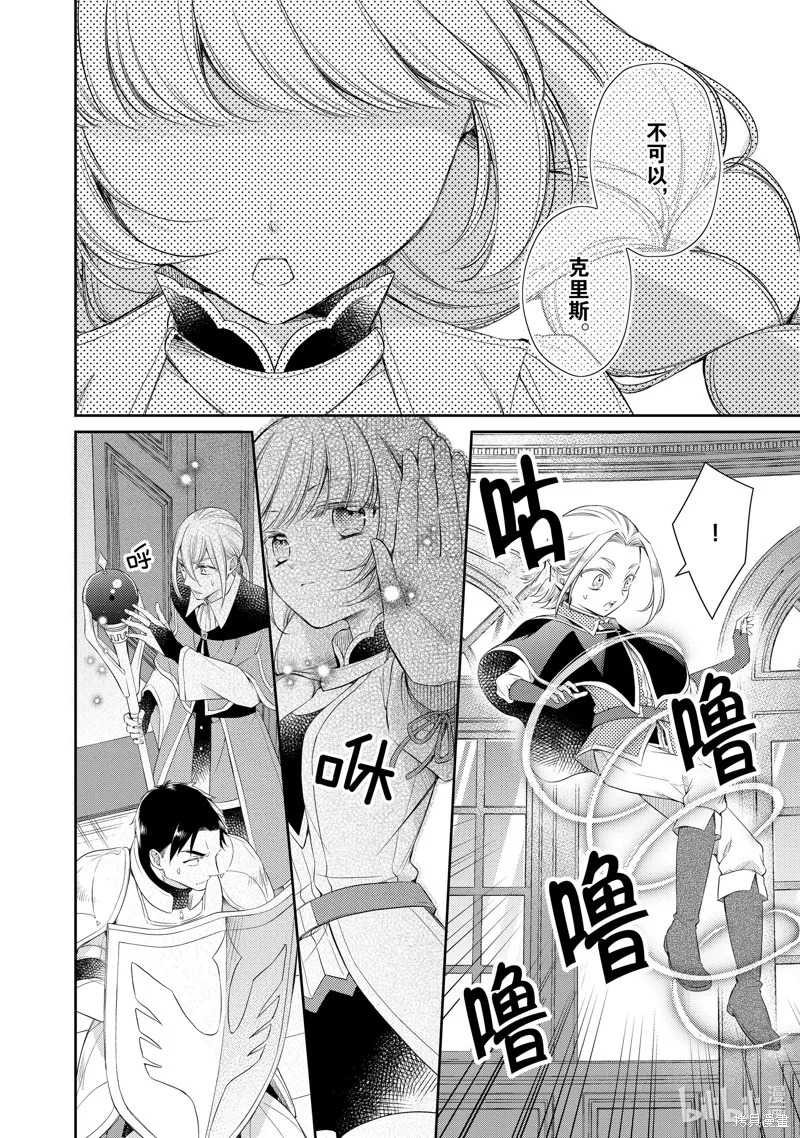 第52话 第8页