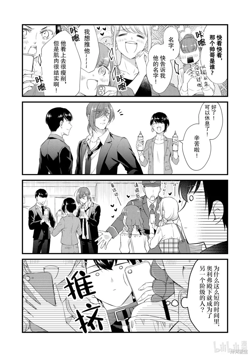第51话 第3页
