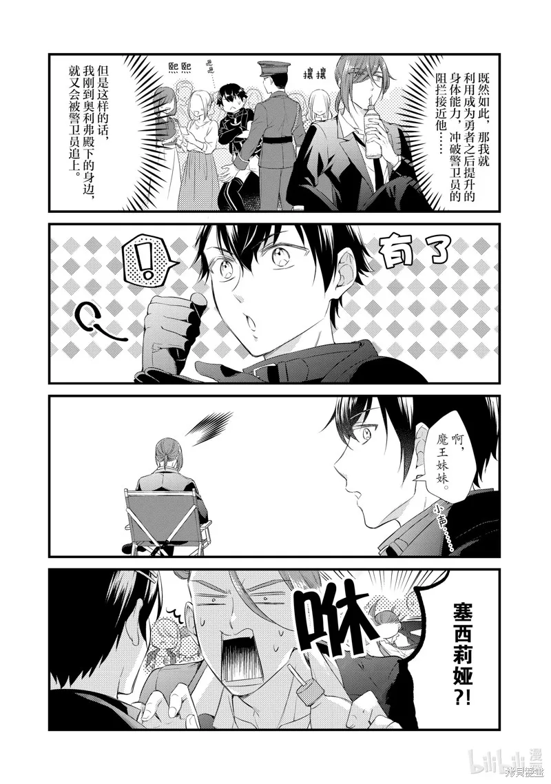 第51话 第5页