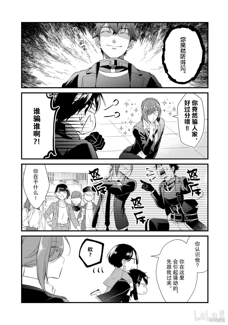 第51话 第6页