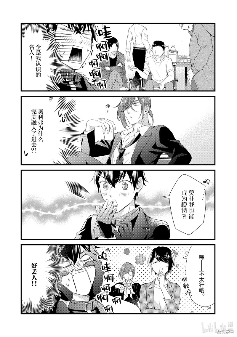 第51话 第7页