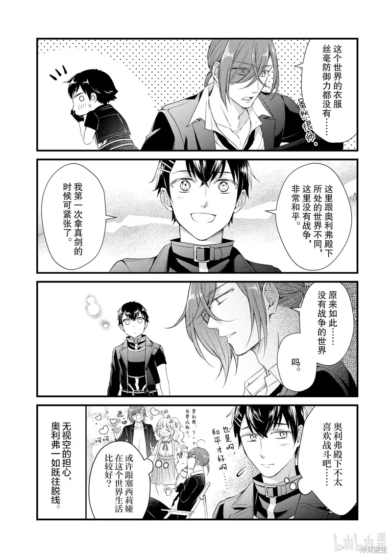 第51话 第8页