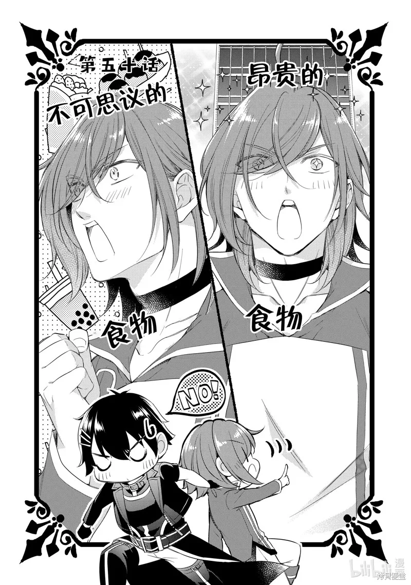 第50话 第1页