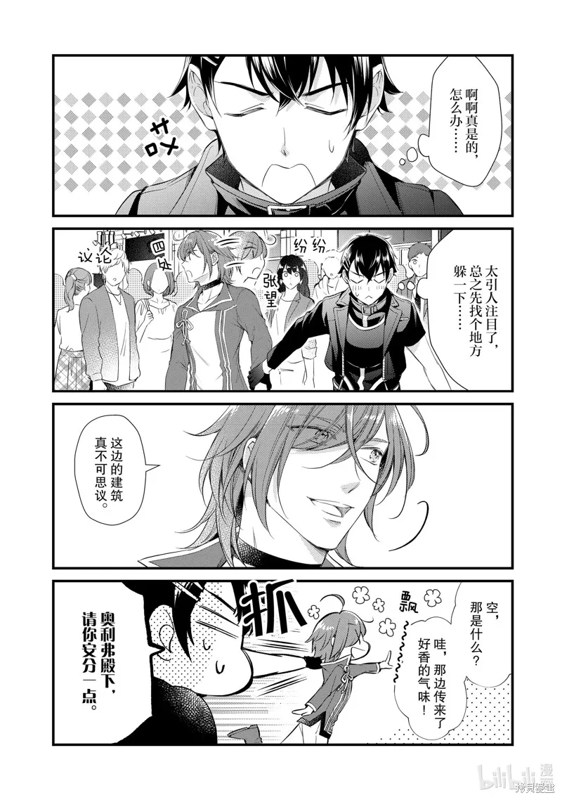 第50话 第2页