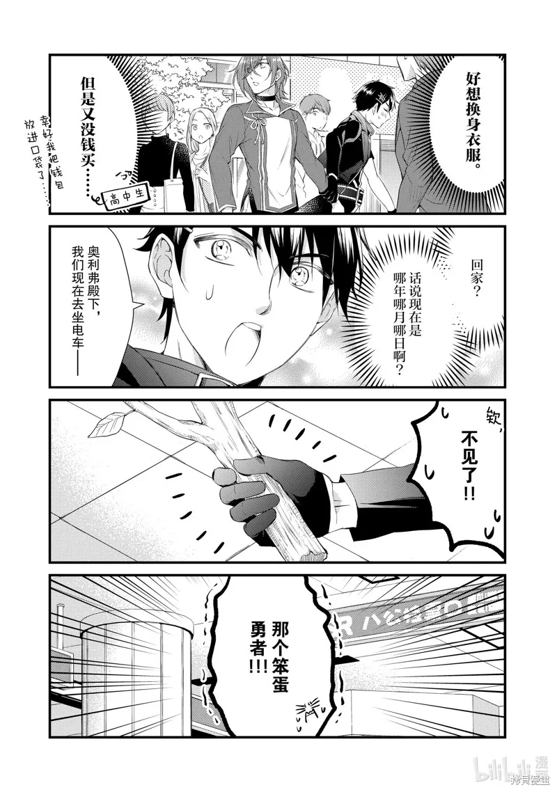 第50话 第3页