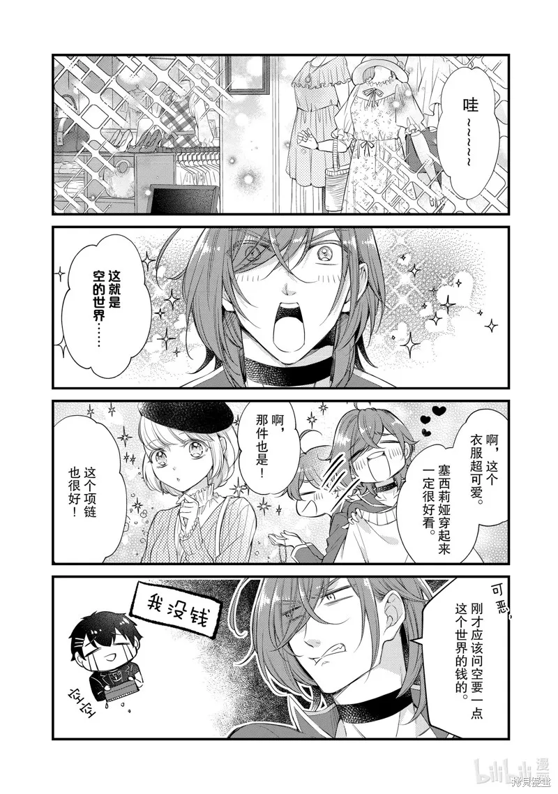 第50话 第4页
