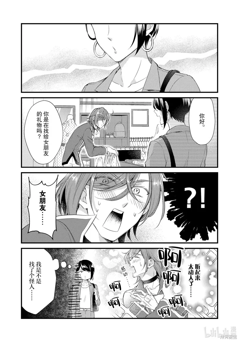 第50话 第5页