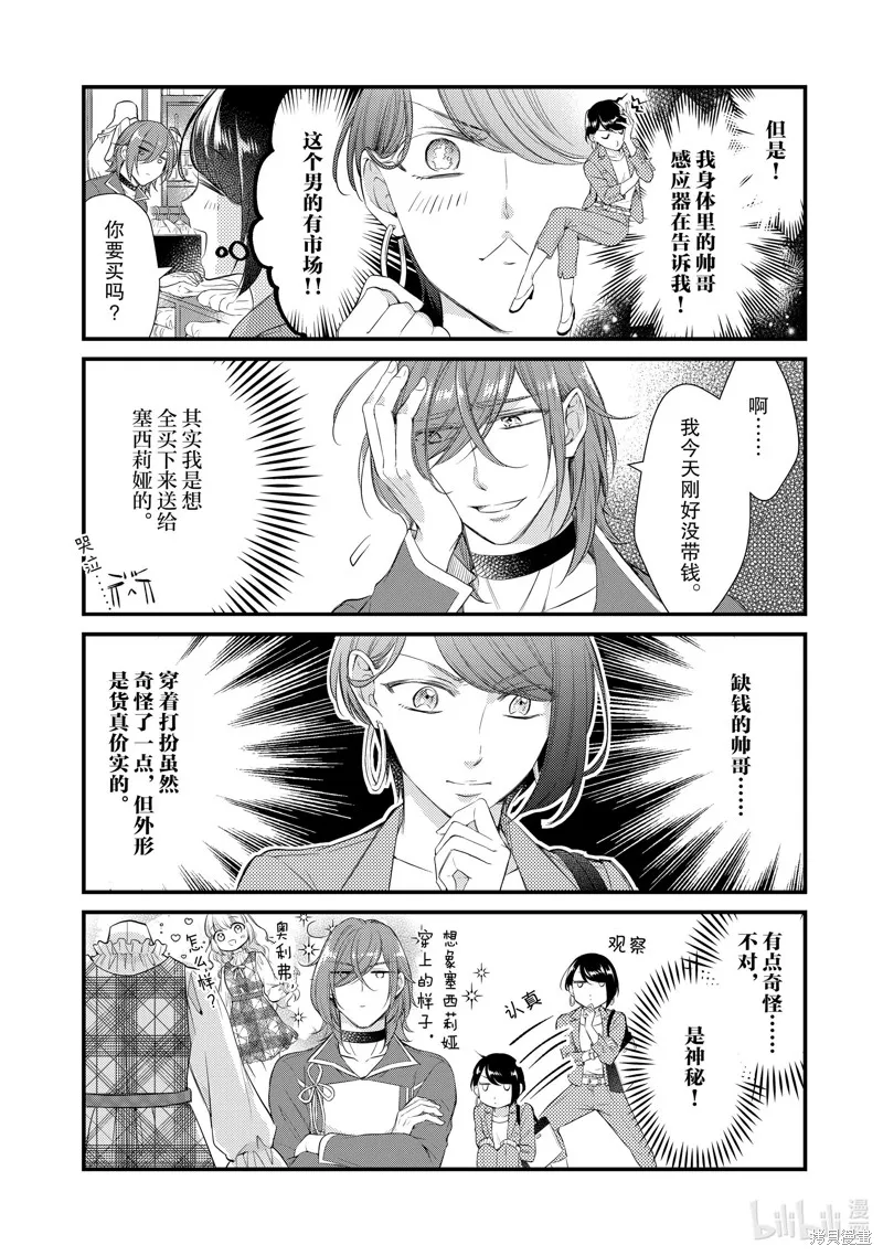 第50话 第6页
