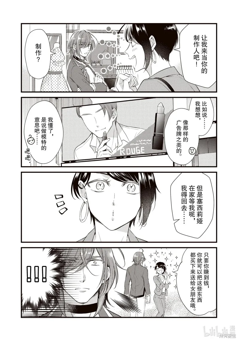 第50话 第7页
